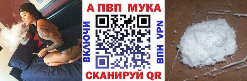 A PVP Crystall купить наркотик Калуга