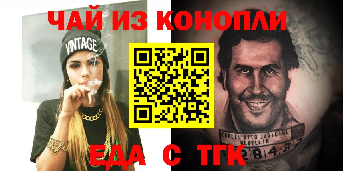 Конопля  КОКАИН  Меф кристаллы  Калуга  Вход с VPN  МДМА 