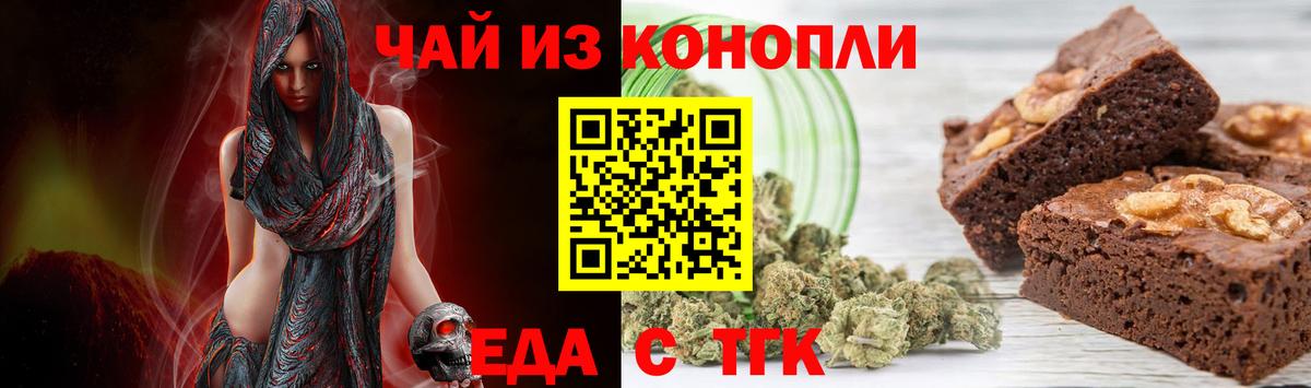 Калуга  Еда ТГК конопля  Вход с VPN 