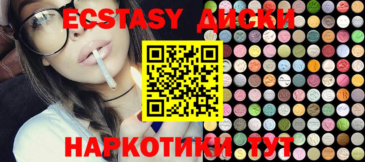 Ecstasy mix  ЭКСТАЗИ Cube  Калуга  omg как зайти  Вход с VPN  ЭКСТАЗИ 