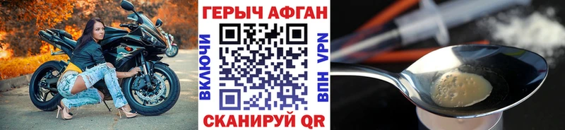 наркотики  Калуга  ГЕРОИН афганец 