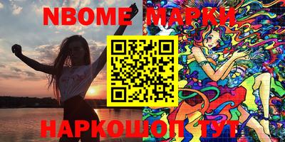 марки nbome Будённовск
