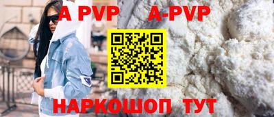 ALPHA PVP Жуковский