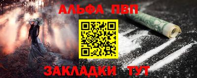 Альфа ПВП Гусев