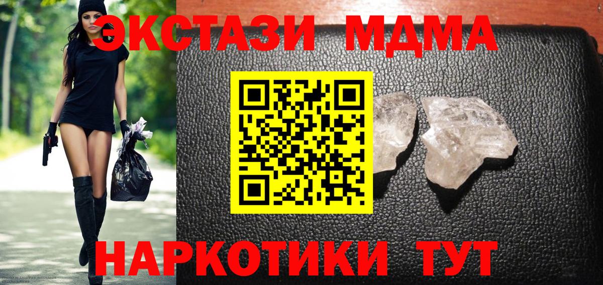 Калуга  МДМА VHQ  MDMA  Вход с VPN  МДМА VHQ 