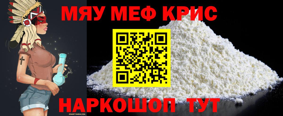 Мефедрон мяу мяу  Вход с VPN  МЕФ  Мефедрон мука  Калуга 