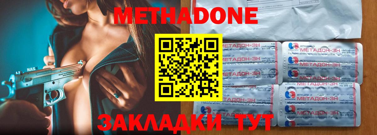 Калуга  Метадон белоснежный  Вход с VPN  МЕТАДОН мёд 