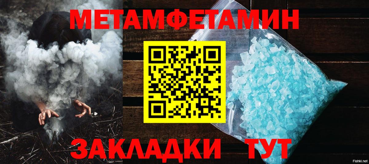 Калуга  МЕТАМФЕТАМИН мет  Вход с VPN 