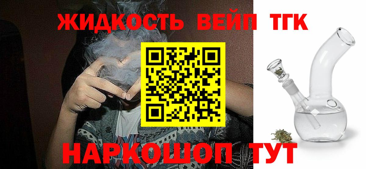 Дистиллят ТГК гашишное масло  где найти   Калуга  Дистиллят ТГК вейп с тгк  Вход с VPN 